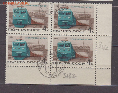 СССР 1966 жд транспорт 1м в квртблоке до 23 02 - 148о