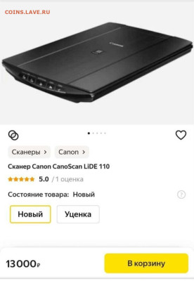Сканер  Canon lide 110 made in Vietnam 21.02.24 в 22.30 - image-2024-01-31 13_31_24