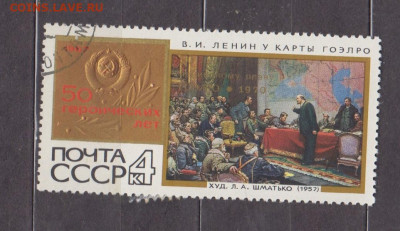 СССР 1970 50 лет плану ГОЭРЛО 1м надпечатка до 23 02 - 6
