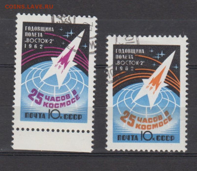 СССР 1962 годовщина 2 го полета 2м до 23 02 - 49