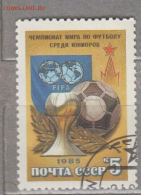 СССР 1985 футбол 1м до 23 02 - 226