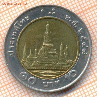Таиланд 10 бат г., до 22.02.2024 г. в 22.00 по Москве - Таиланд 10 бат 20 168