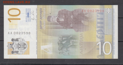 Сербия 2011 10 динаров пресс до 22 02 - 261а