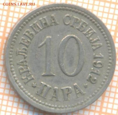 Сербия 10 пара 1912 г., до 22.02.2024 г. в 22.00 по Москве - Сербия 10 пара 1912 80 52