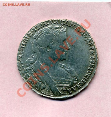 полтина 1733 - img253