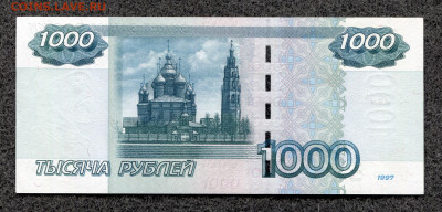 1000 рублей 1997 UNC Радар из всех 9 до 19.02 21-00м - 1000_2004_ьЗ_2