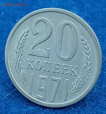 20 копеек 1971 и 1972 - 1708244002842