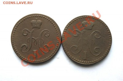 2 коп.сер.1840 (укр. и не укр.) 2 шт. до 13.01.12. в 22.00 - DSC03553.1