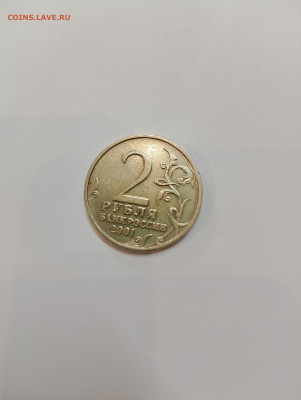 2 рубля Гагарин без монетного двора. - IMG_20240217_145721