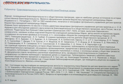 Закрытое письмо-реклама до 1917г Императрицы Марии. - IMG_0001.JPG
