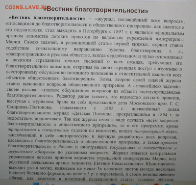 Закрытое письмо-реклама до 1917г Императрицы Марии. - IMG_0002.JPG