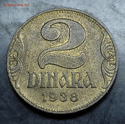 Югославия 2 динара 1938 до 24.02.2024 - IMG_20240217_235811
