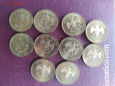 10 рублей 2010 год. 10шт.ФИКС - IMG_20231007_172412_1