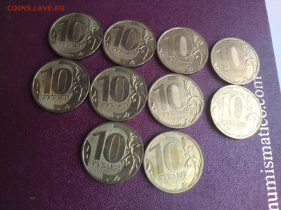 10 рублей 2009 год. 10шт.ФИКС - IMG_20231008_154037_1