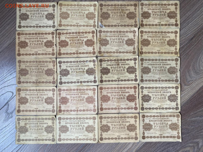 1000 рублей 1918г (20 шт) до 22.02.24 - IMG_0968.JPG