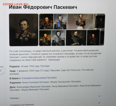 Рекламный плакат до 1917г Князь Паскевич - IMG_0001.JPG