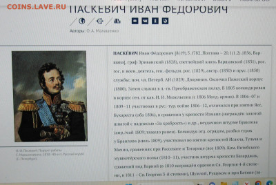 Рекламный плакат до 1917г Князь Паскевич - IMG_0002.JPG