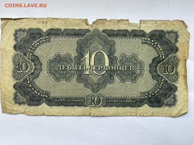 10 червонцев 1937г до 22.02.24 - IMG_0981.JPG