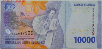 Индонезия 10 000 рупий 2022 г.  до 22.02.24 - DSCN3062.JPG