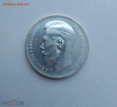 1 рубль 1896 Париж на оценку - 307029174.1