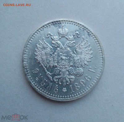1 рубль 1896 Париж на оценку - 307029174.0