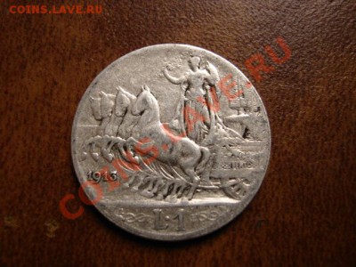 Италия 1 лира 1913 серебро до 14.01.12 в 15.00 М - IMG_1754