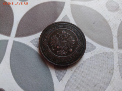3 копейки 1867 ЕМ, нечастая до 22.02.2024 - 1867 (2)