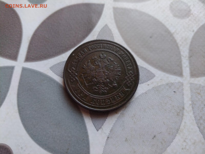 3 копейки 1876 ЕМ, нечастая - 1876 (2)