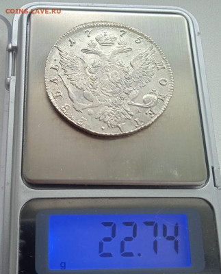 1 рубль 1775 СПБ ТИ ѲЛ на подлинность и оценку - IMG_20240218_162433