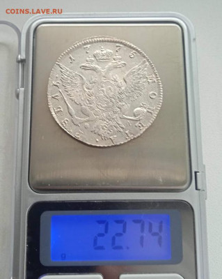 1 рубль 1775 СПБ ТИ ѲЛ на подлинность и оценку - IMG_20240218_162424_1