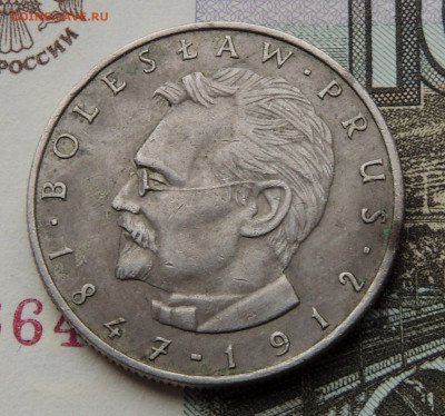 Польша 10 злотых 1977 Прус до 24.02.2024 - Польша 10 злотых 77 .JPG