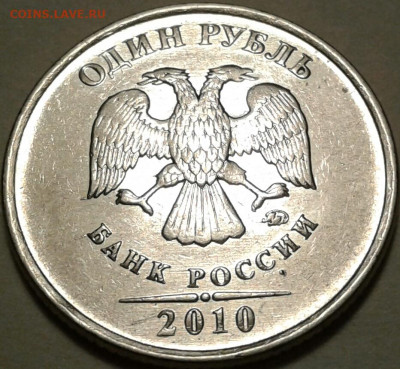 1 руб 2010г ММД шт-3.3А2 рев-2! До 20.02.2024г 22:00 мск. - 20240218_184356-1