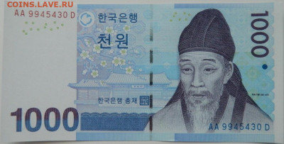 Южная Корея 1000 вон 2007 г.  до 22.02.24 - DSCN3081.JPG