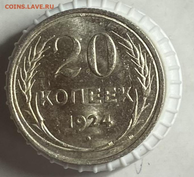 Куплю билон 10-15-20 коп 1924г. и 10 коп 1921г. в UNC - IMG_0844