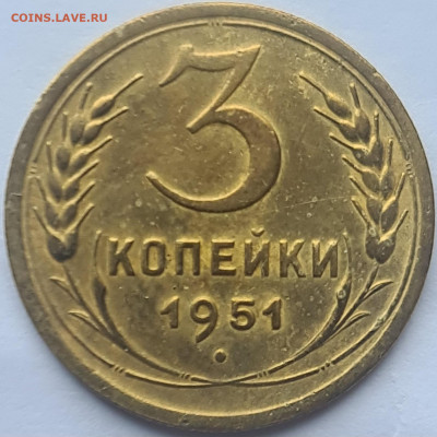 3 коп. 1951 г шт. 4.2А, 1952 г. шт. 4.2А - 20240217_101344