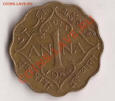 Британская Индия 1 анна-1944г до 17.01.12 в 22.00 - Scan 5