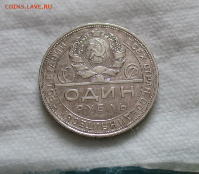 1 рубль 1924 г.(ПЛ). До 24.02.2024 в 22.00 по Москве. - IMG_6534