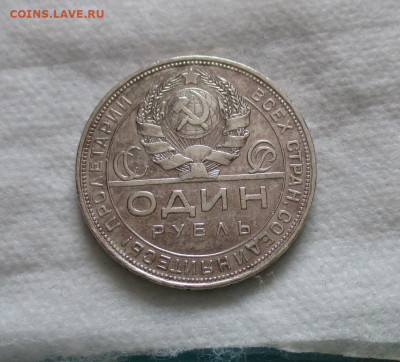 1 рубль 1924 г.(ПЛ). До 24.02.2024 в 22.00 по Москве. - IMG_6532