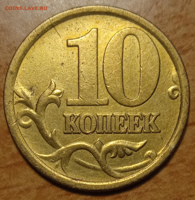 10 коп.2005 г спб - IMG_20240218_184016