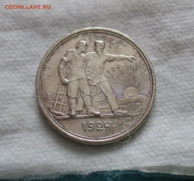 1 рубль 1924 г.(ПЛ). До 24.02.2024 в 22.00 по Москве. - IMG_6522