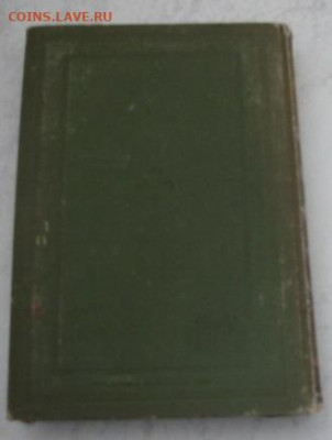 Книга 1901 г.  До 24.02.24.   22-00 - DSC07972.JPG