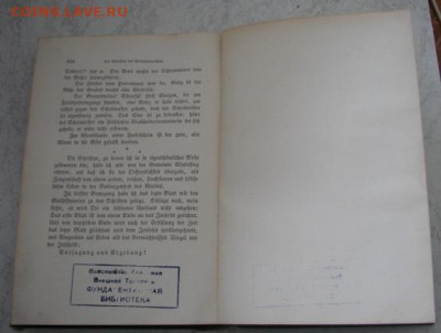 Книга 1901 г.  До 24.02.24.   22-00 - DSC07971.JPG
