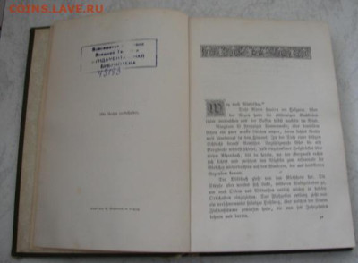 Книга 1901 г.  До 24.02.24.   22-00 - DSC07970.JPG
