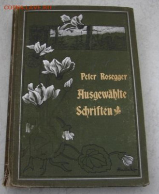 Книга 1901 г.  До 24.02.24.   22-00 - DSC07968.JPG