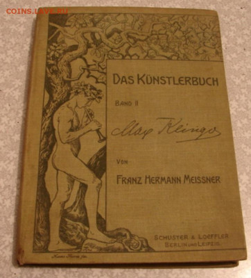 Книга 1899 г До 24.02.24.    22-00 - DSC07943.JPG