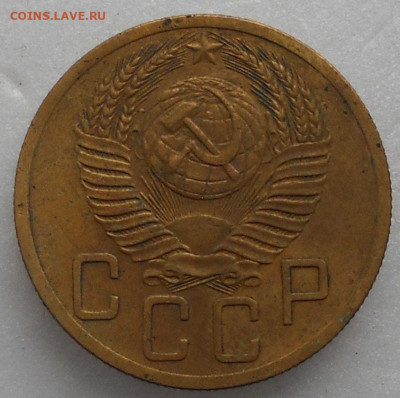 5 копеек 1953 год. АИФ шт. 3.22 А, ЯВА 5-48.6-2 А - 199