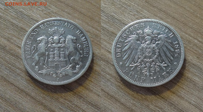Гамбург 5 марок 1894, редкий год на оценку - DSC07506.JPG