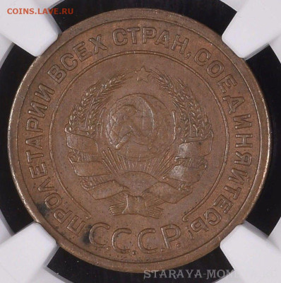 2 копейки 1924 Гладкий гурт NGC AU58BN - 2-24г-2