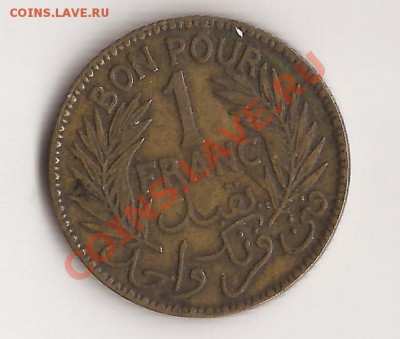 Французский Тунис 1 франк -1926г до 17.01.12 в 22.00 - Scan 15