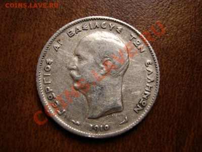 Греция 1 драхма 1910 серебро до 14.01.12 в 15.00 М - IMG_1788